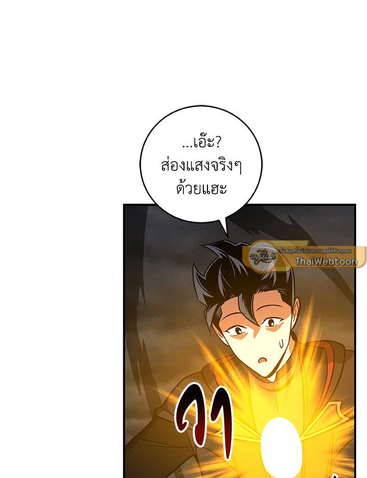 Grand Warlock Streamer ตอนที่ 60 89