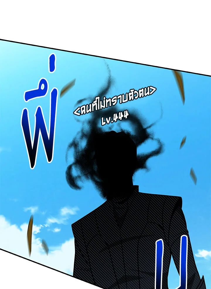 Grand Warlock Streamer ตอนที่ 60 103