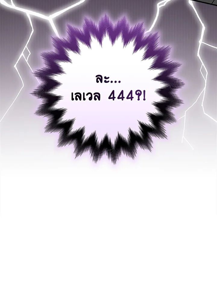 Grand Warlock Streamer ตอนที่ 60 105