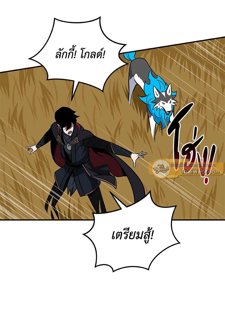 Grand Warlock Streamer ตอนที่ 60 101