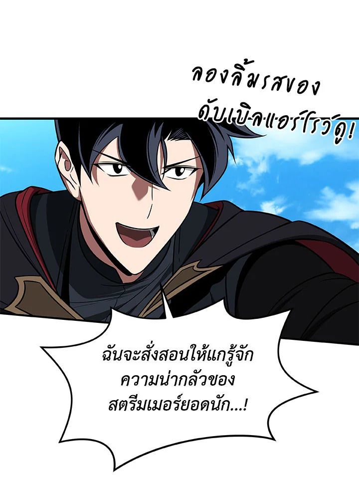 Grand Warlock Streamer ตอนที่ 60 102