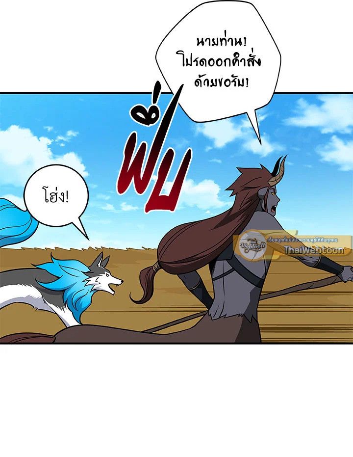 Grand Warlock Streamer ตอนที่ 61 5