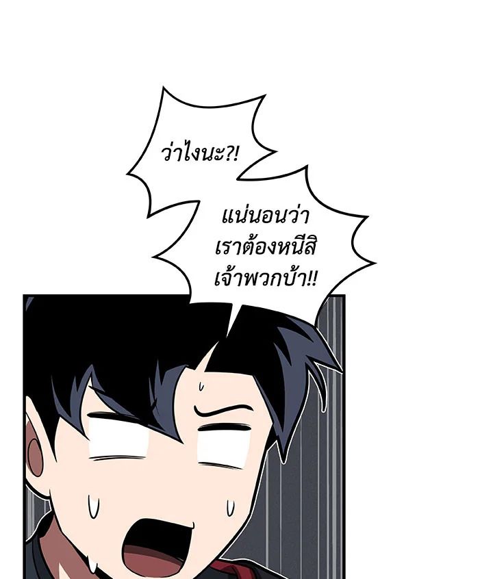 Grand Warlock Streamer ตอนที่ 61 6