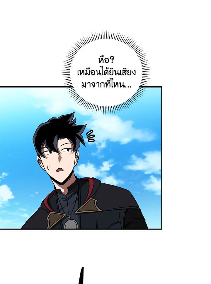 Grand Warlock Streamer ตอนที่ 61 10