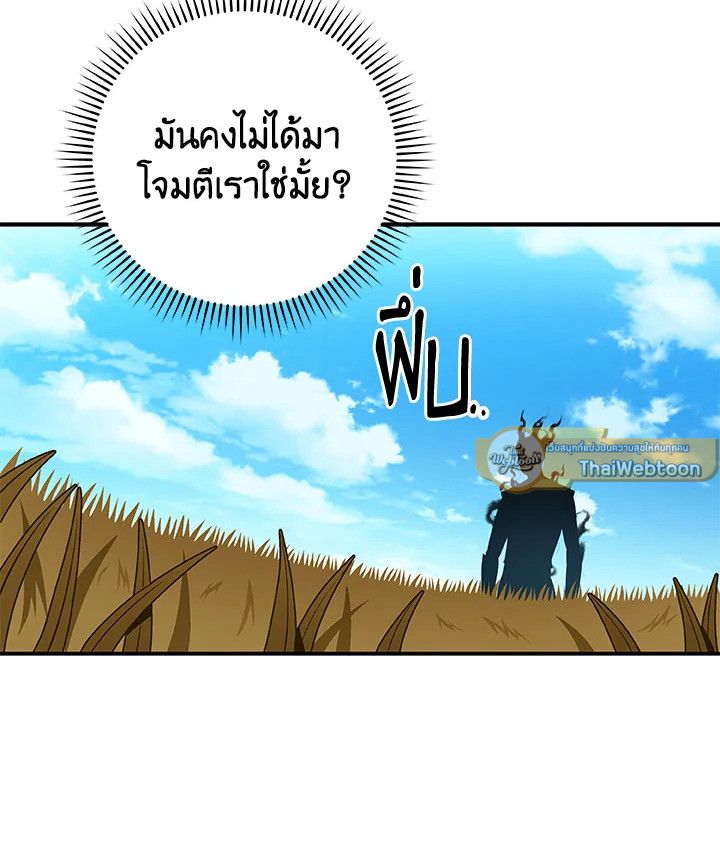 Grand Warlock Streamer ตอนที่ 61 9