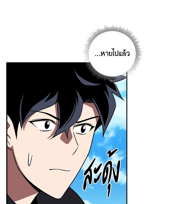 Grand Warlock Streamer ตอนที่ 61 18