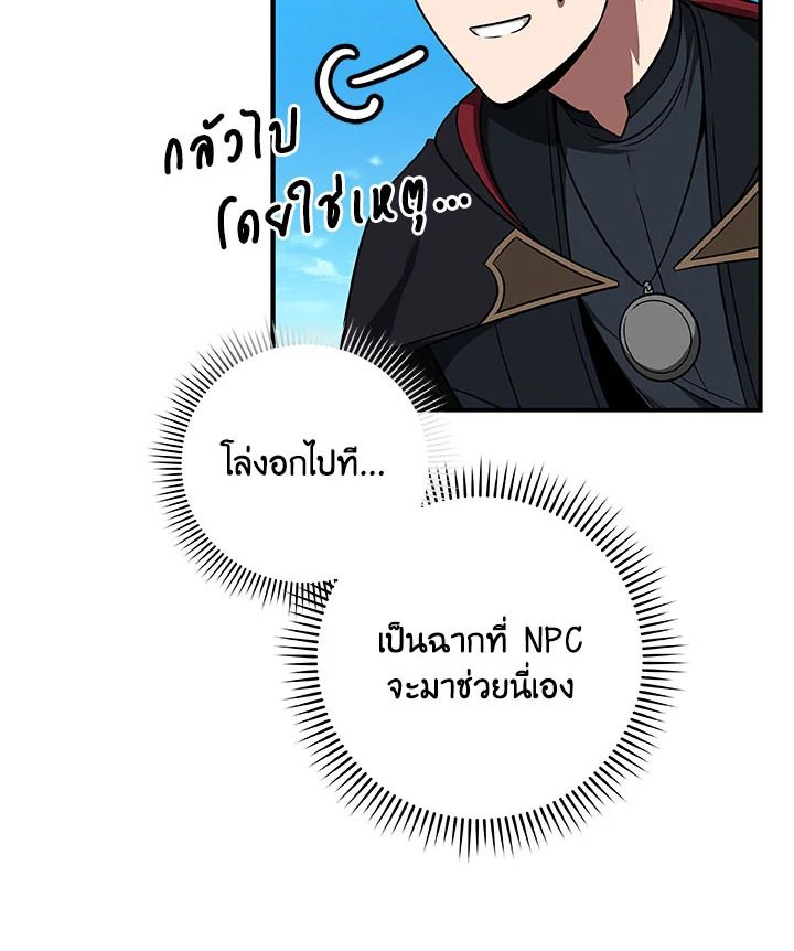 Grand Warlock Streamer ตอนที่ 61 22