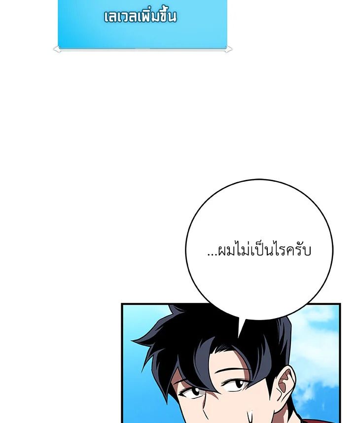 Grand Warlock Streamer ตอนที่ 61 21