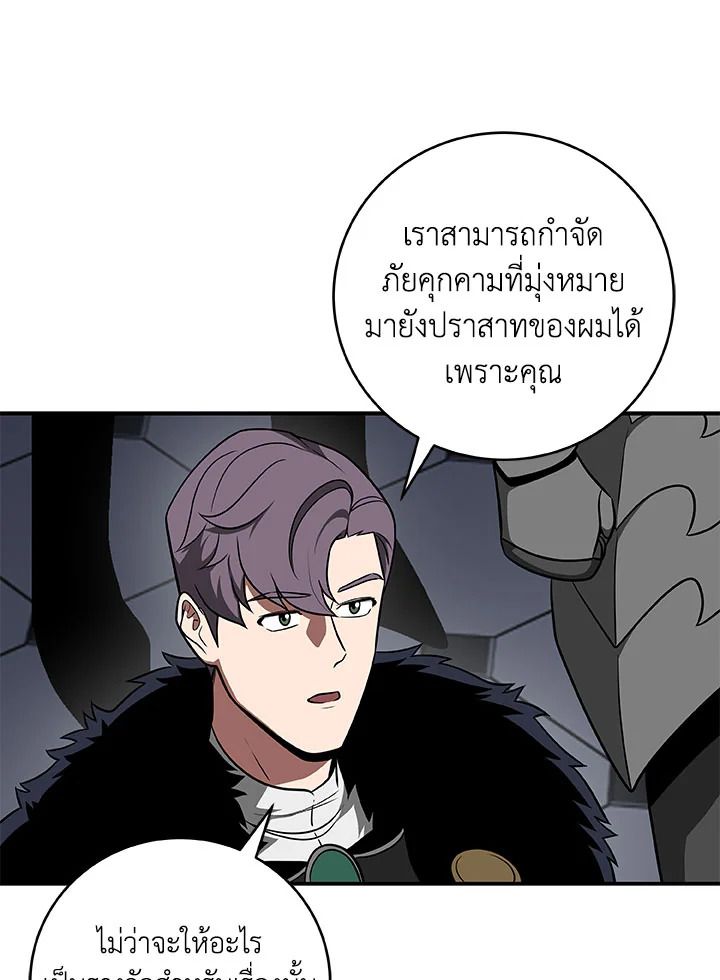 Grand Warlock Streamer ตอนที่ 61 28