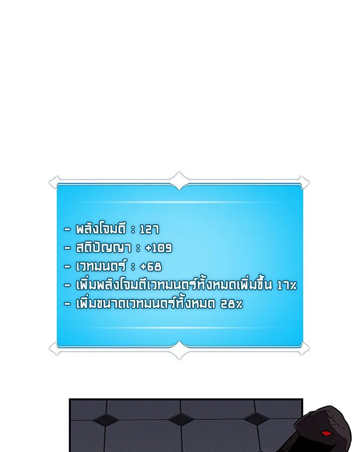 Grand Warlock Streamer ตอนที่ 61 34