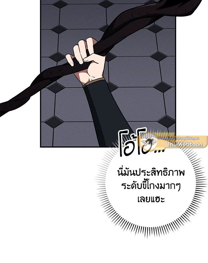 Grand Warlock Streamer ตอนที่ 61 35