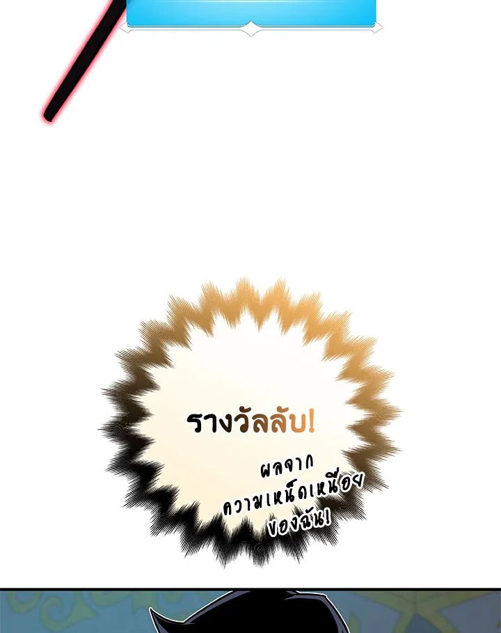 Grand Warlock Streamer ตอนที่ 61 32