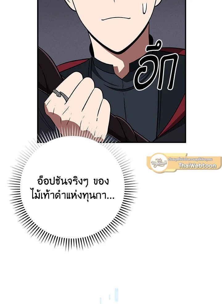 Grand Warlock Streamer ตอนที่ 61 38