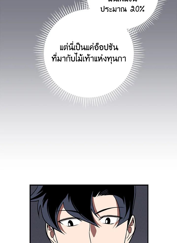 Grand Warlock Streamer ตอนที่ 61 37