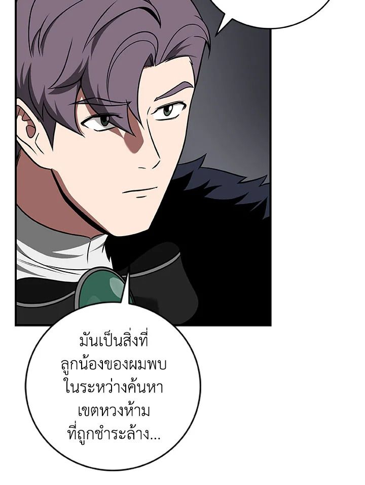 Grand Warlock Streamer ตอนที่ 61 43