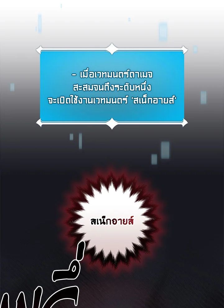 Grand Warlock Streamer ตอนที่ 61 39