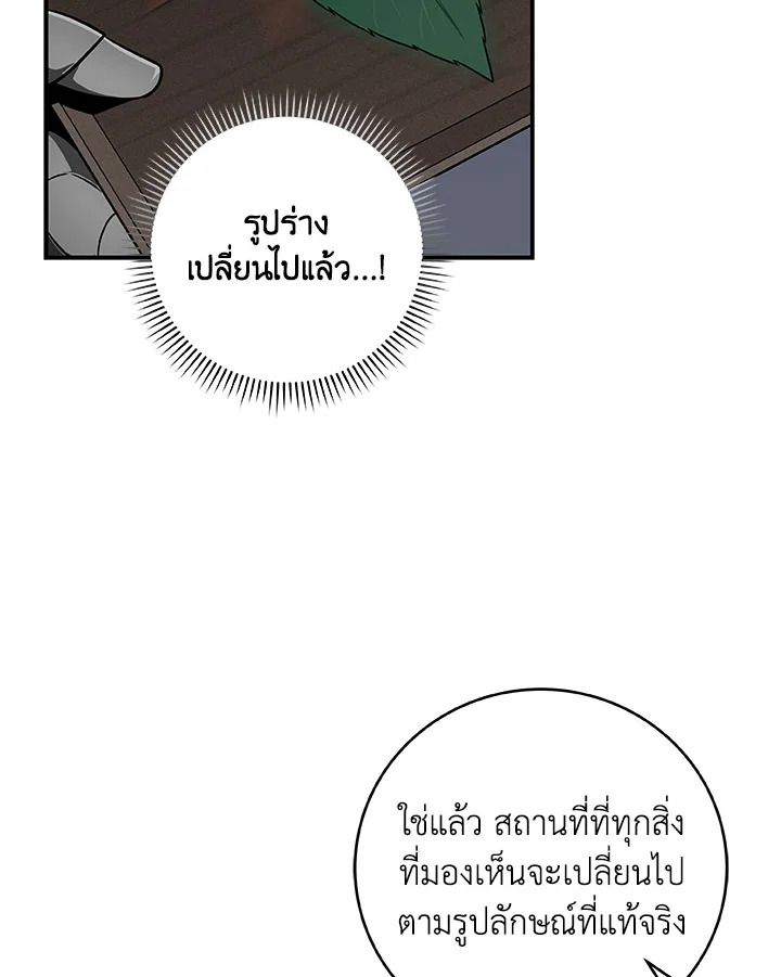 Grand Warlock Streamer ตอนที่ 61 47