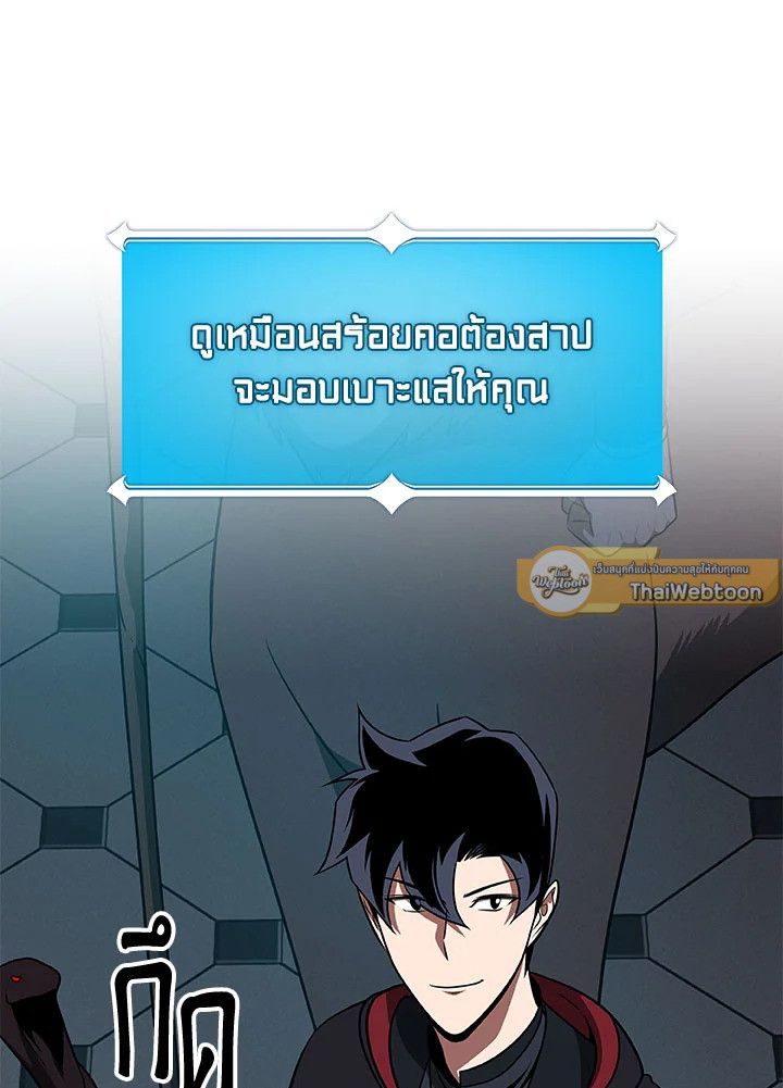 Grand Warlock Streamer ตอนที่ 61 53