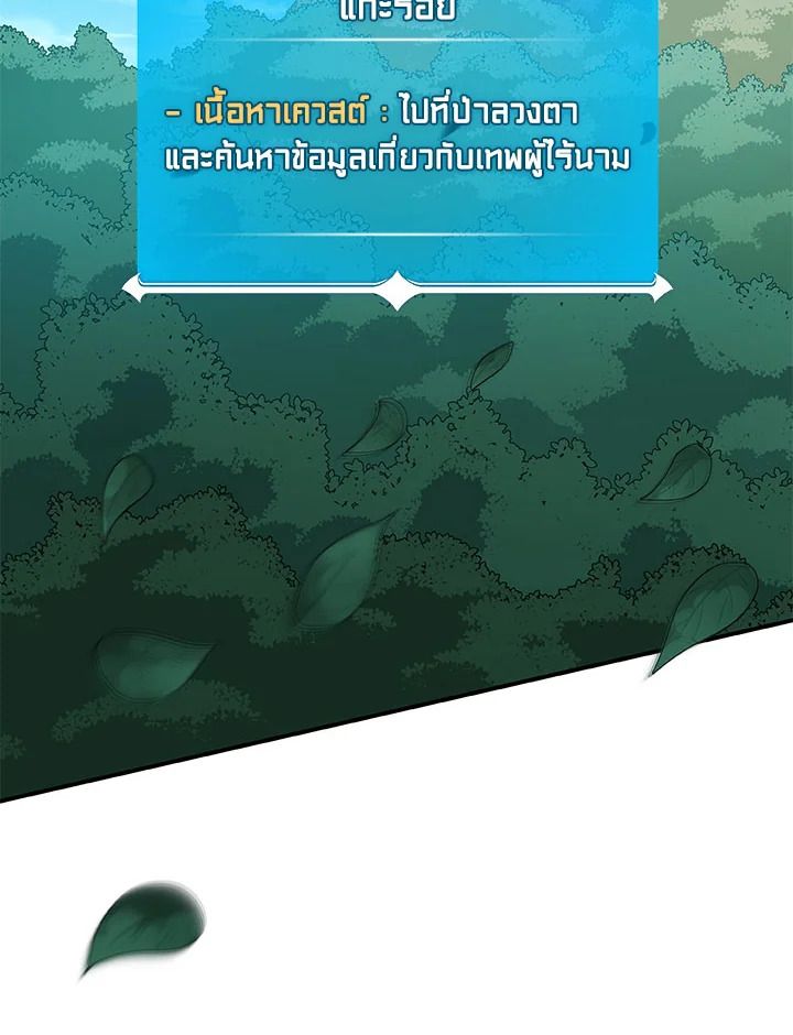 Grand Warlock Streamer ตอนที่ 61 52