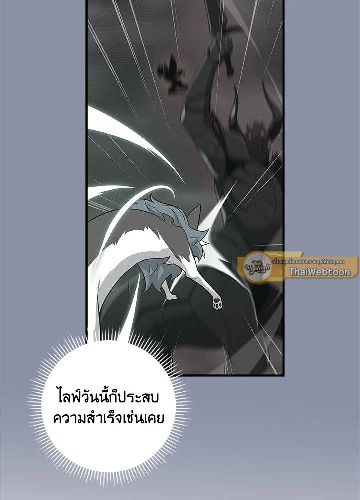 Grand Warlock Streamer ตอนที่ 61 57