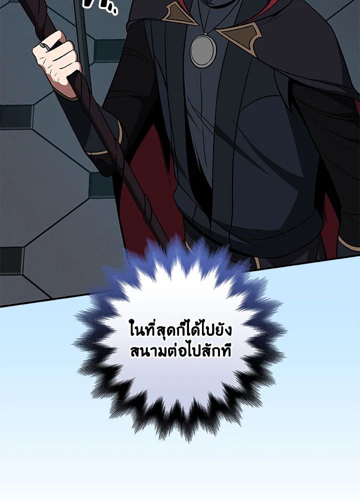 Grand Warlock Streamer ตอนที่ 61 54