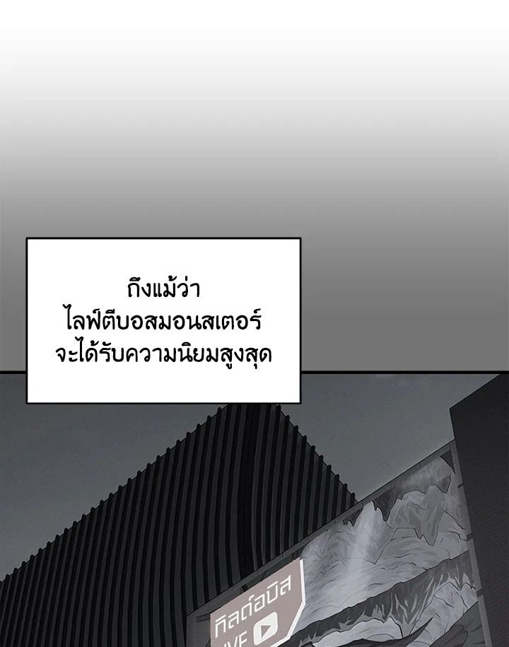 Grand Warlock Streamer ตอนที่ 61 59