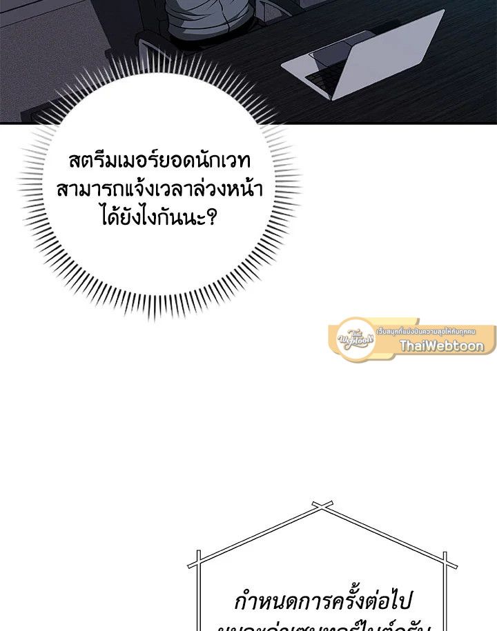Grand Warlock Streamer ตอนที่ 61 62