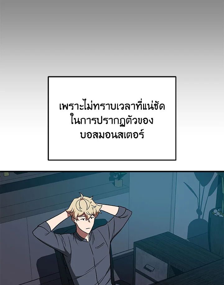 Grand Warlock Streamer ตอนที่ 61 61