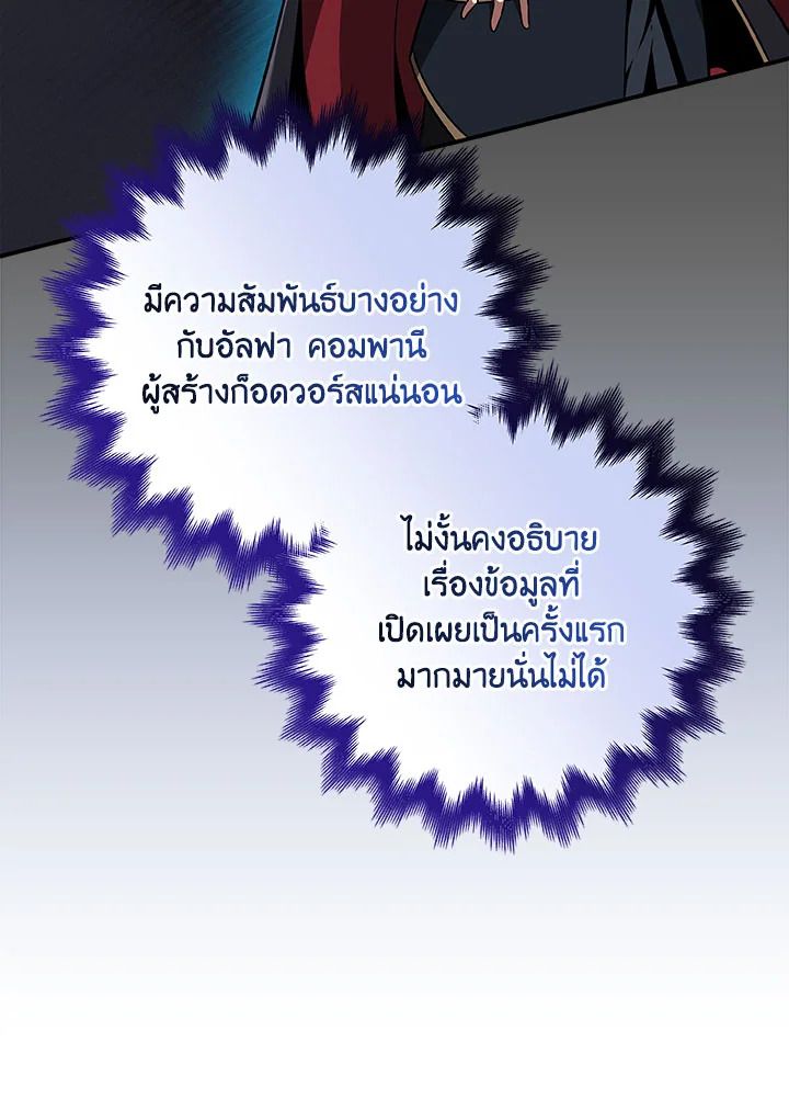 Grand Warlock Streamer ตอนที่ 61 67