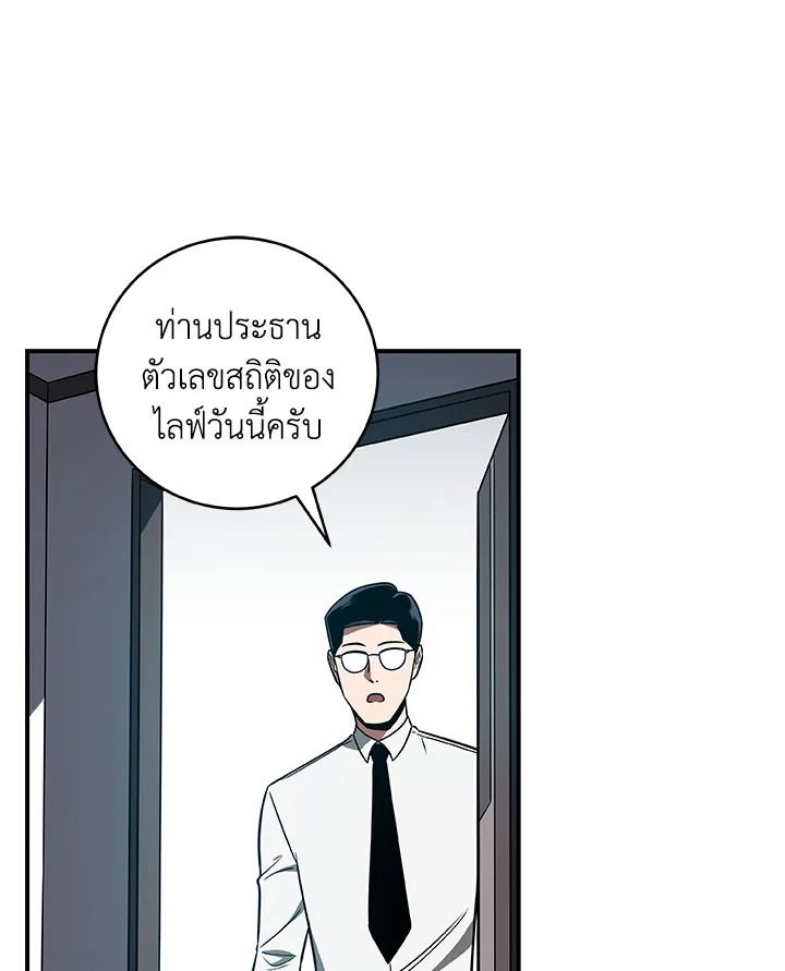 Grand Warlock Streamer ตอนที่ 61 69
