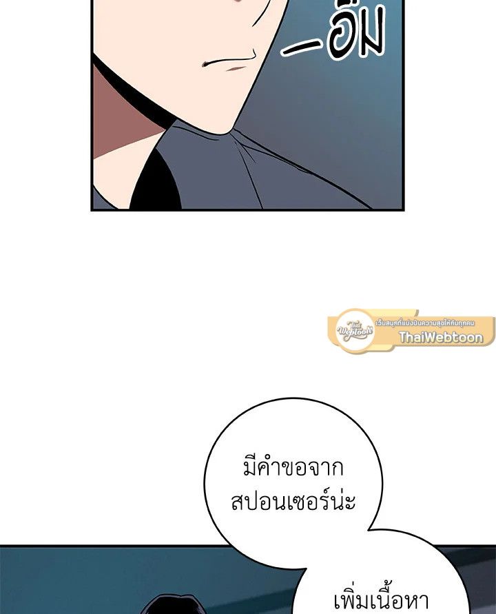 Grand Warlock Streamer ตอนที่ 61 71