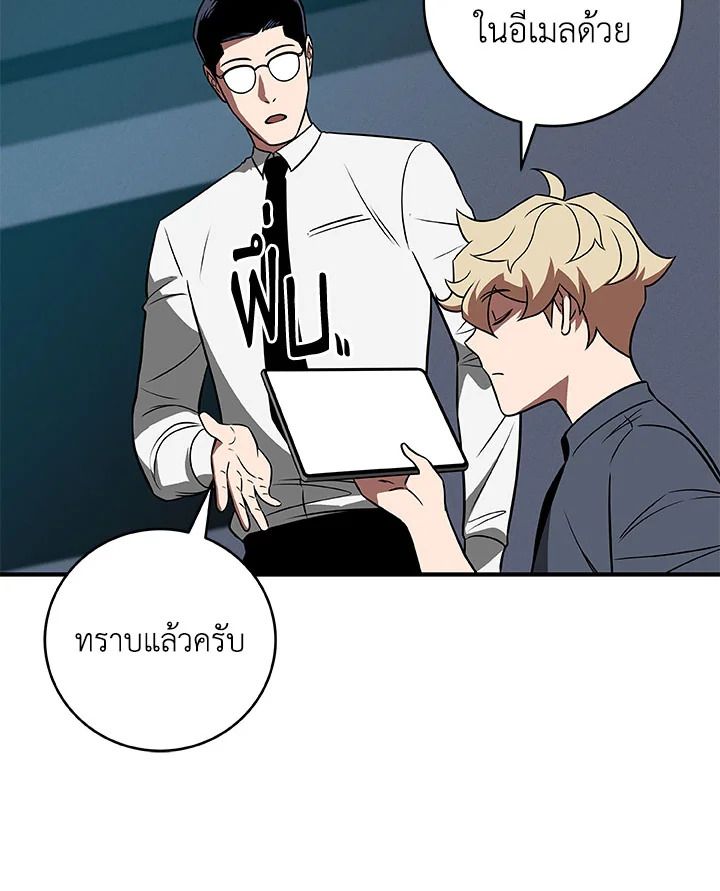 Grand Warlock Streamer ตอนที่ 61 72