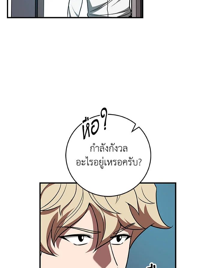 Grand Warlock Streamer ตอนที่ 61 70