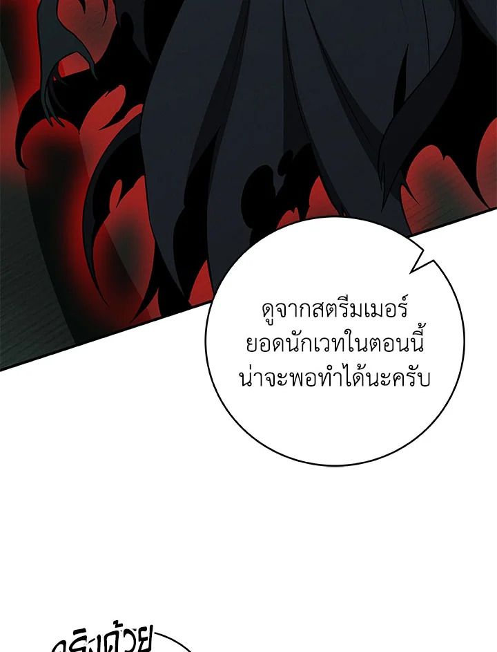 Grand Warlock Streamer ตอนที่ 61 76
