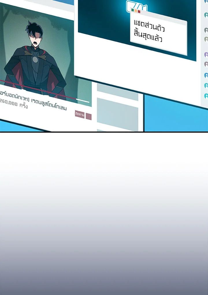 Grand Warlock Streamer ตอนที่ 61 80