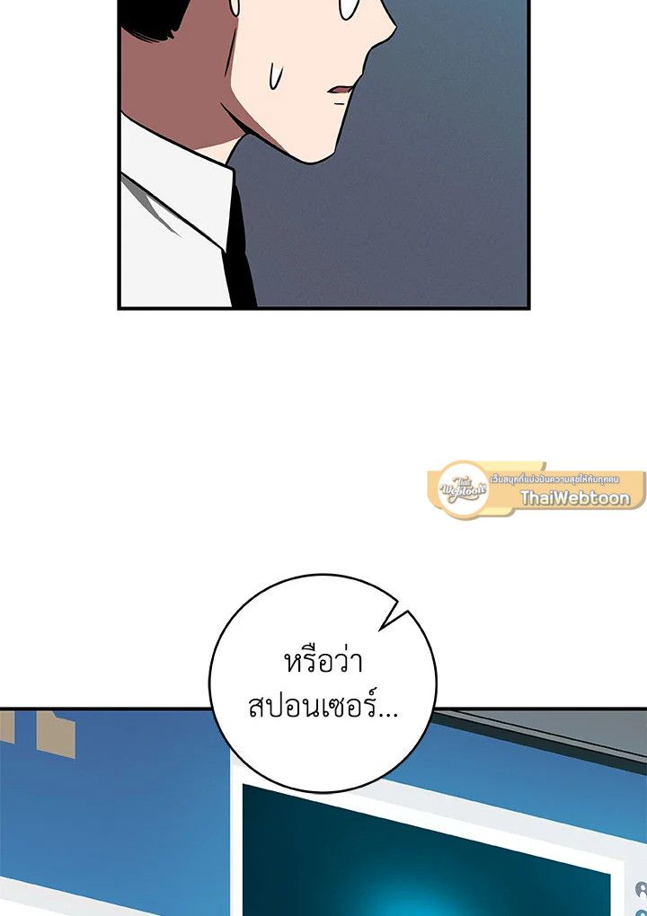 Grand Warlock Streamer ตอนที่ 61 79