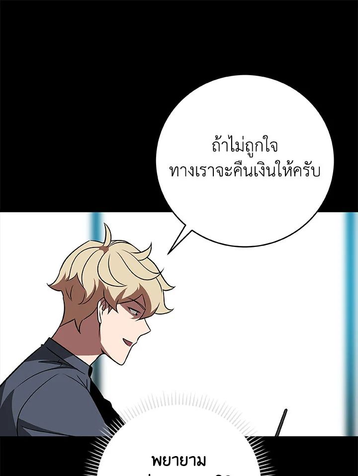 Grand Warlock Streamer ตอนที่ 61 83