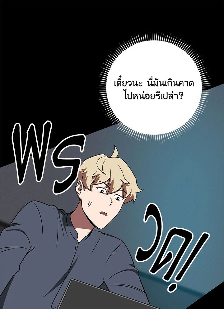 Grand Warlock Streamer ตอนที่ 61 87