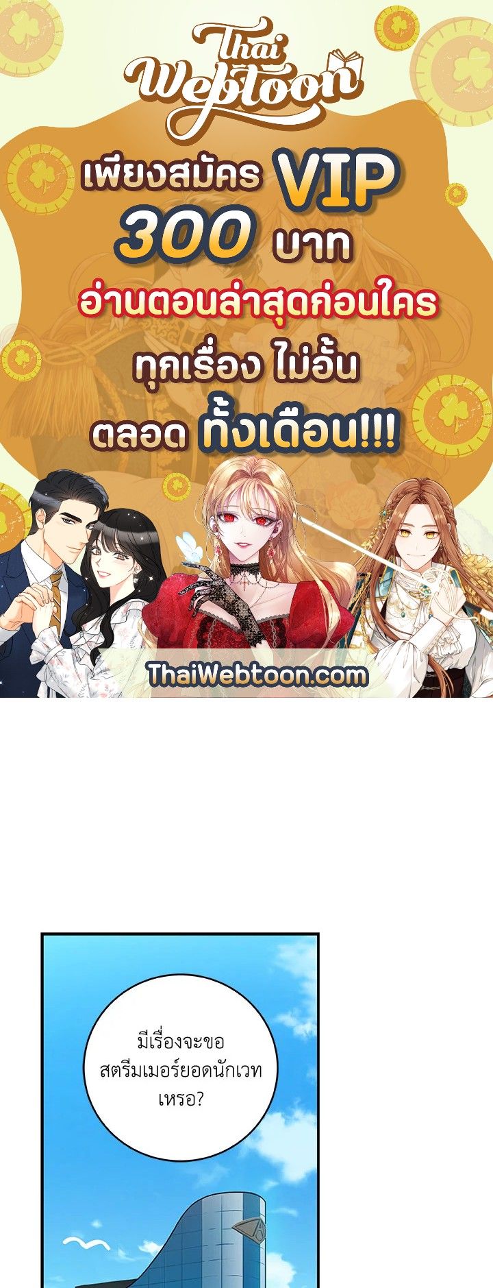 Grand Warlock Streamer ตอนที่ 62 1
