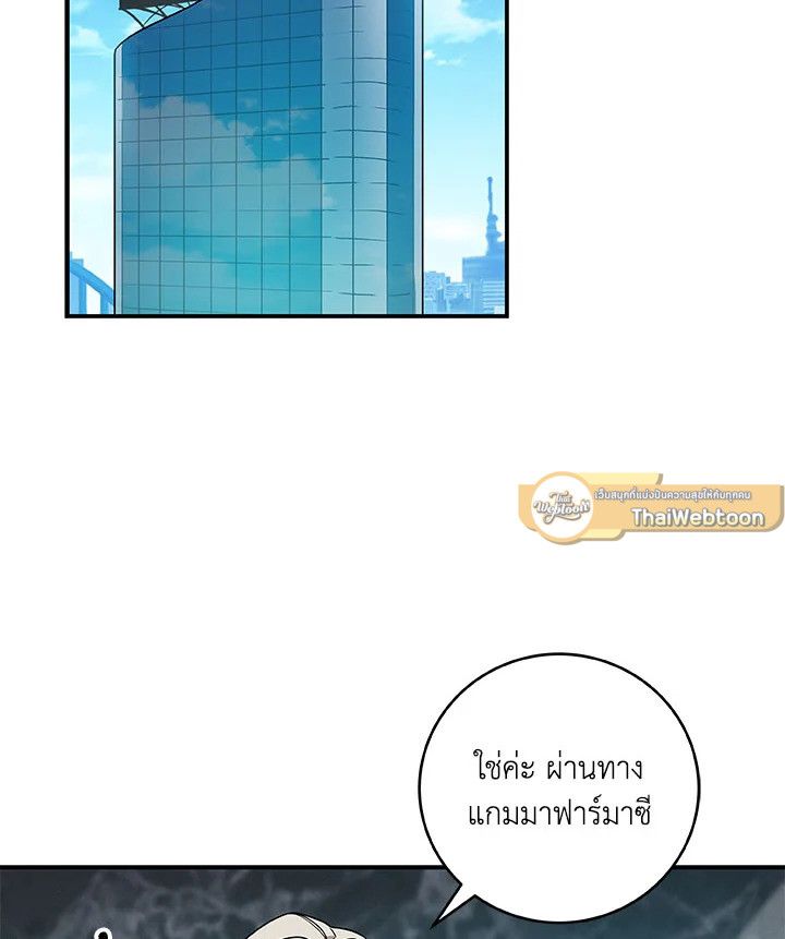 Grand Warlock Streamer ตอนที่ 62 2
