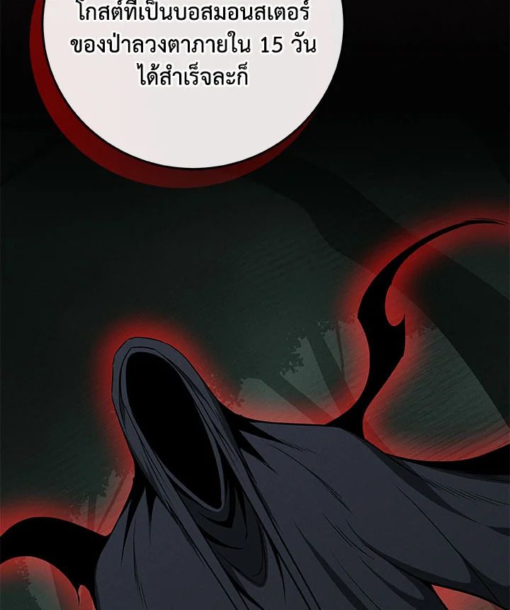 Grand Warlock Streamer ตอนที่ 62 4
