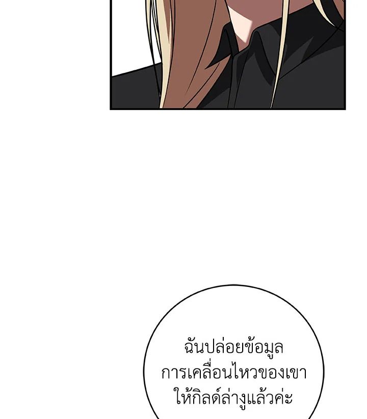 Grand Warlock Streamer ตอนที่ 62 7