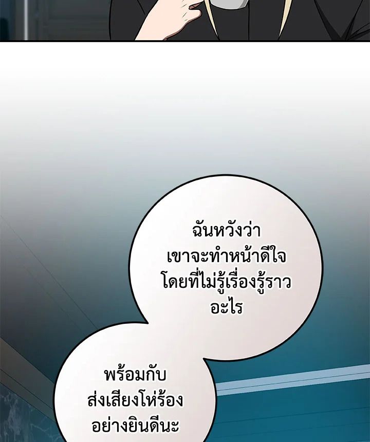 Grand Warlock Streamer ตอนที่ 62 12