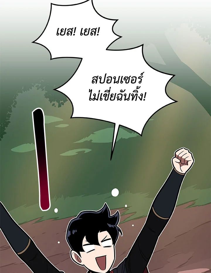 Grand Warlock Streamer ตอนที่ 62 18