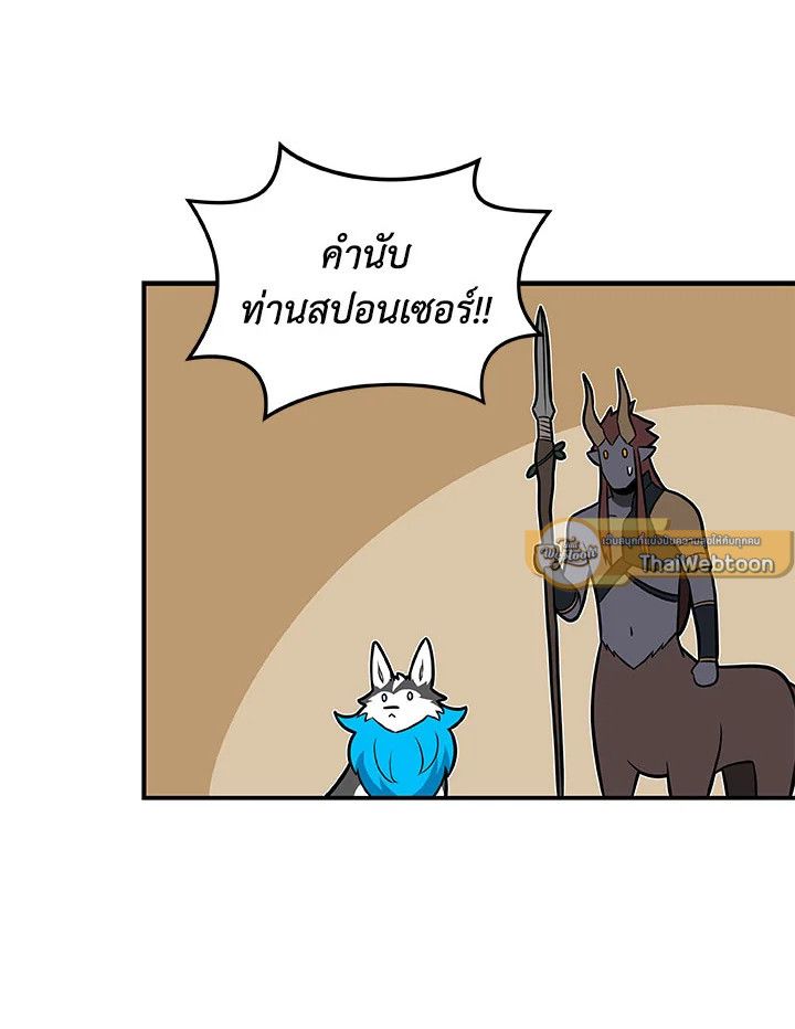 Grand Warlock Streamer ตอนที่ 62 20