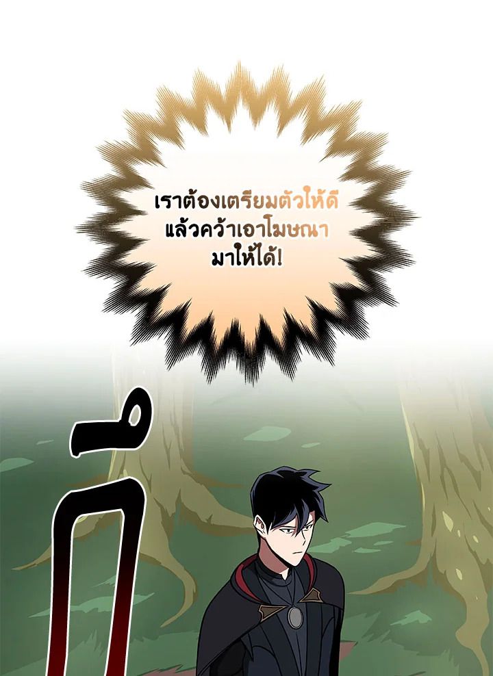 Grand Warlock Streamer ตอนที่ 62 27