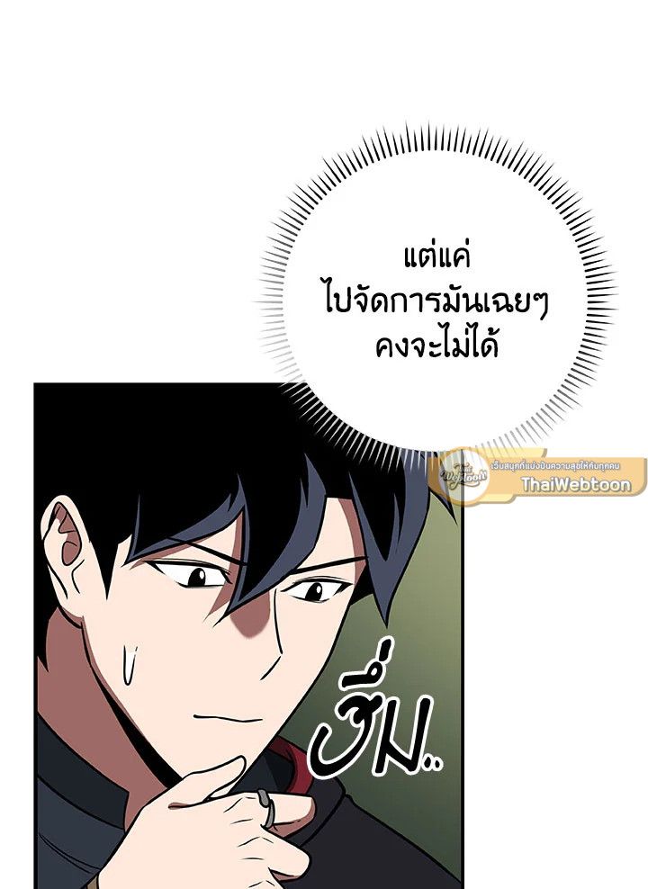 Grand Warlock Streamer ตอนที่ 62 24
