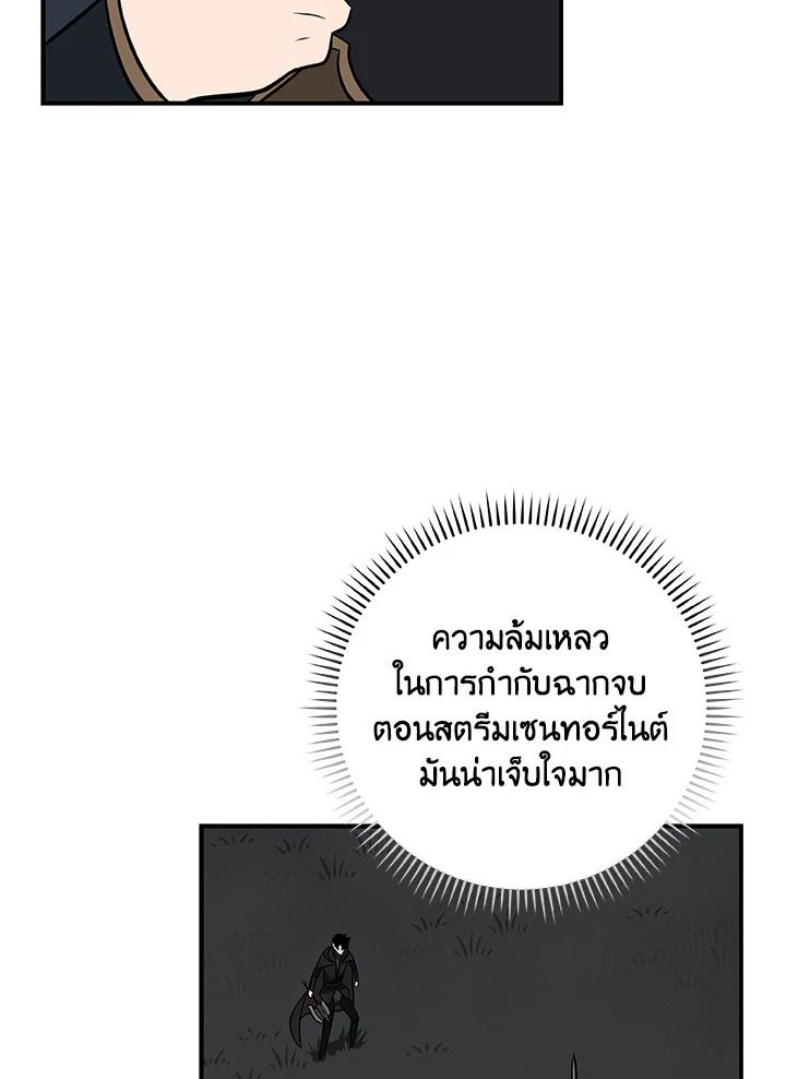 Grand Warlock Streamer ตอนที่ 62 25