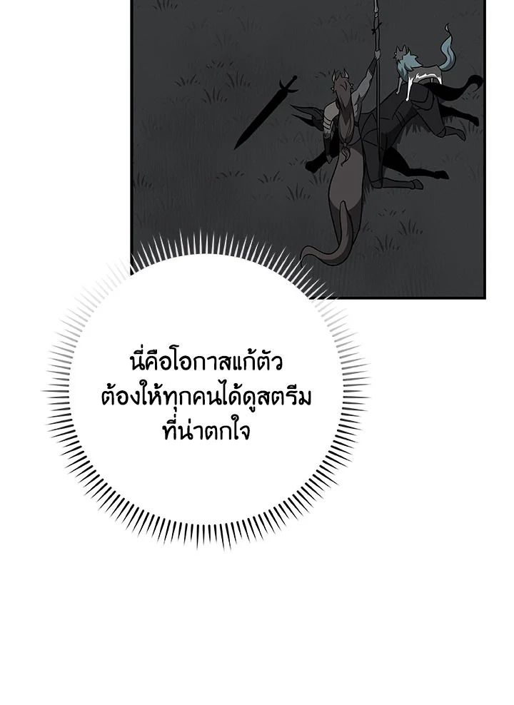 Grand Warlock Streamer ตอนที่ 62 26