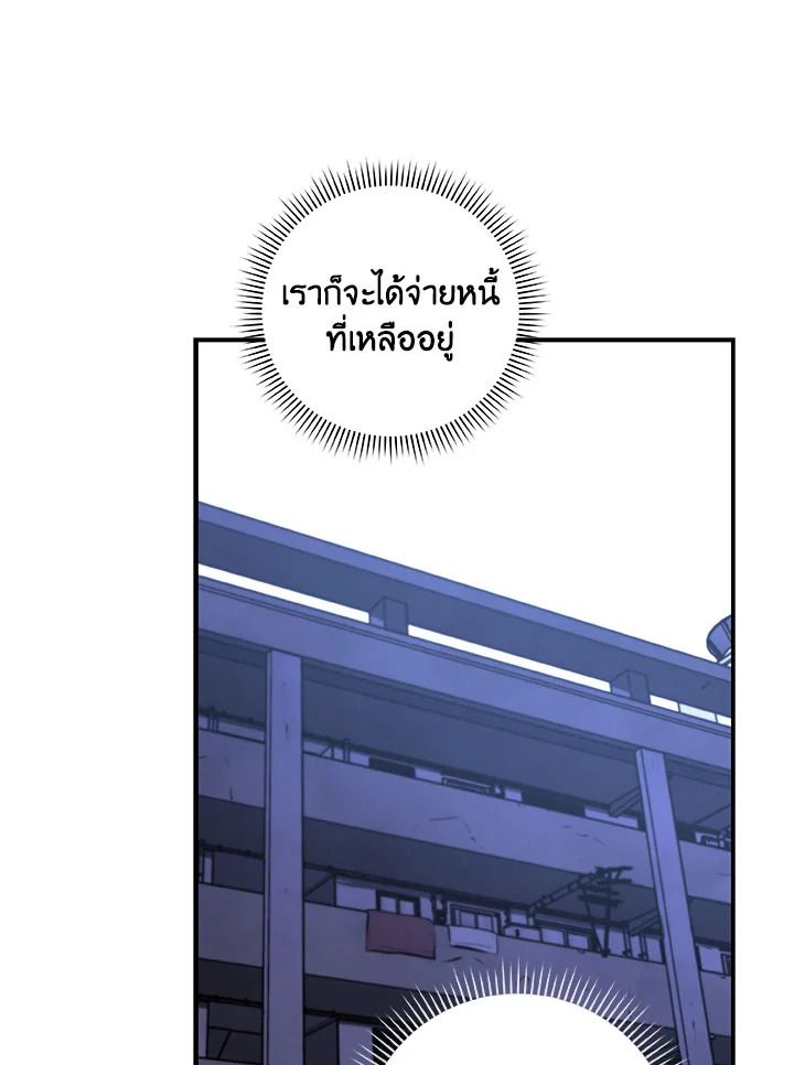 Grand Warlock Streamer ตอนที่ 62 30